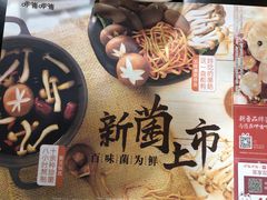 -呷哺呷哺(西单大悦城店)