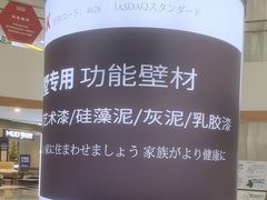-家饰佳(宜山路店)