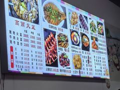 -朝族高丽火盆(长白山总店)