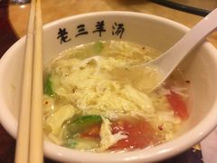 -老三羊汤【北兴隆街店】