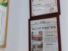 -常熟炒浇面馆(蓝旗街店)