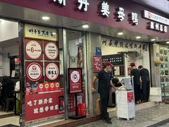 -斯丹姜母鸭·古法干香(涂门街总店)