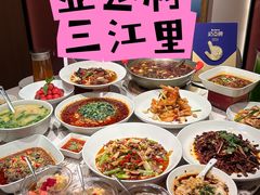 -三江里·宜宾川菜(亚运村店)