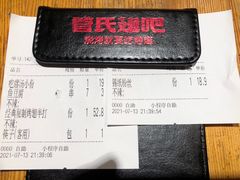 -管氏翅吧(护国寺店)