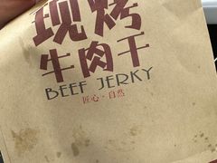 -都士牧人现烤牛肉干