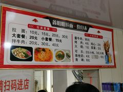 -鑫明明拉面(宁化路店)