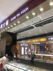 -周大福CHOW TAI FOOK(大洋百货店)