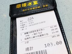 -华嫂冰室(尖沙咀店)