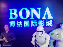 -博纳国际影城(铜锣湾激光巨幕杜比店)