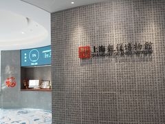 -上海观复博物馆