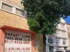 -柴油机1959创意园(IF1959文创园)