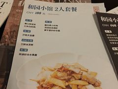 -杭州和达希尔顿逸林酒店·和园中餐厅-杭帮菜名店