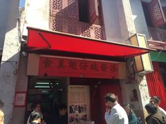 门面-添發碗仔翅美食