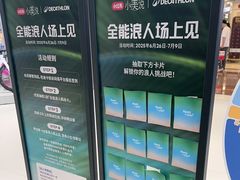 -迪卡侬(环球港店)