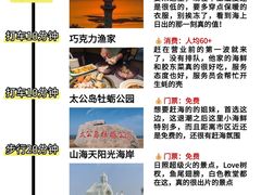 -巧克力渔家.小船海鲜胶东菜(万平口店)