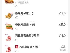 -肯德基(大剧院店)