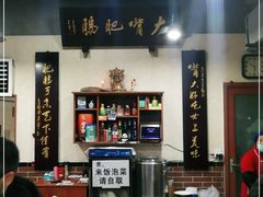-朱大嘴肥肠血旺(福字街店)