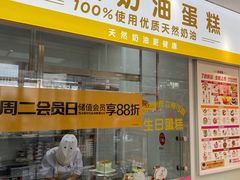 -味多美蛋糕(杨闸环岛店)