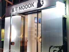 -慕可创意美学·定制CAKE·微景观蛋糕(总店)