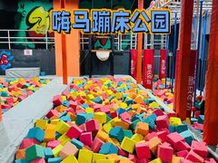 -嗨马乐动室内潮玩运动·团建·轰趴·桌游(南丰汇店)