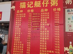 -黄埔古港