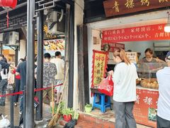 -葑门横街
