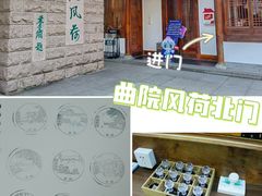 -北山街历史文化街区