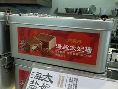 -泸溪河桃酥(西直门凯德店)