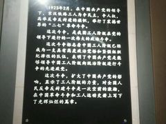 -武汉二七纪念馆