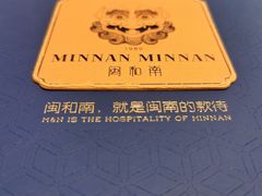 -闽和南(深圳万象城店)