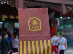 -鑫栗王(庙前街总店)