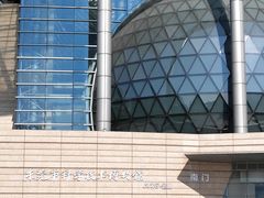 -东莞市科学技术博物馆