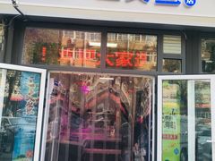 门面-老渔夫进口三文鱼专卖店