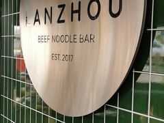 -甘记兰州牛肉面(Chadstone 旗舰店)