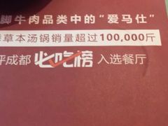 -盡膳口福·百年汤方火锅(科华北路店)