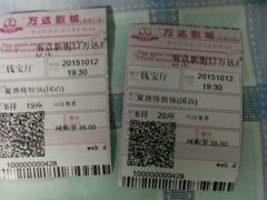 -万达影城(新街口印象汇CINITY店)