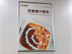 -圆碌碌甜品屋(二中店)