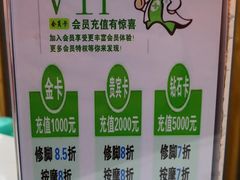 -北派修脚(欢乐谷店)