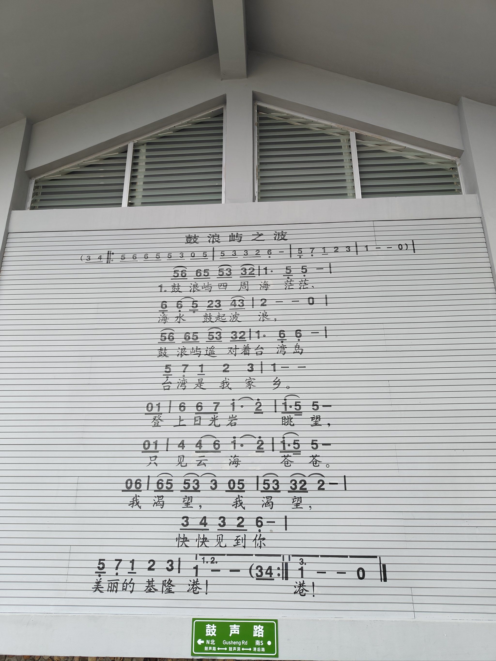 鼓浪屿之波