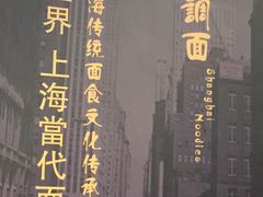 -腔调面(斜土路店)