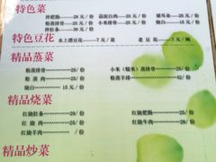 菜单-人和水上飘(第一家店)