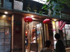 -大壶春(四川中路店)