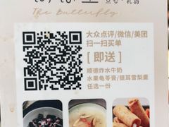 -蝴蝶里·粤菜·点心(滨江龙湖店)
