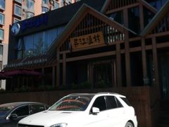 -丹江渔村(望京店)