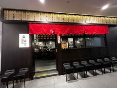 -哥哥の深夜食堂(红松东路店)