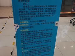 -永旺梦乐城国际商城(北清路店)