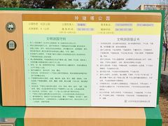-玲珑塔公园
