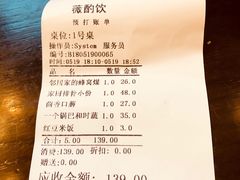 -薇酌饮·陕西菜(南门外店)