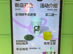 -gleeglee乐溢亦茶(合生汇店)