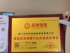 -悦享采耳·洗头头疗·推拿SPA(杭州店)